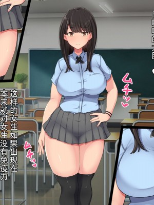 [んほぉ痴態 (エマーソン)] 共学になった元男子校にチョロい性格の女の子がたった一人だけ入学した・・・(爱骑士个人汉化)_008