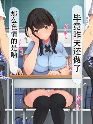 [んほぉ痴態 (エマーソン)] 共学になった元男子校にチョロい性格の女の子がたった一人だけ入学した・・・(爱骑士个人汉化)_088