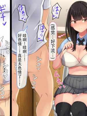 [んほぉ痴態 (エマーソン)] 共学になった元男子校にチョロい性格の女の子がたった一人だけ入学した・・・(爱骑士个人汉化)_043