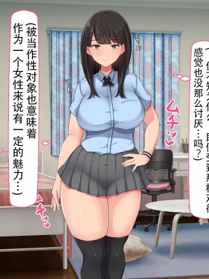 [んほぉ痴態 (エマーソン)] 共学になった元男子校にチョロい性格の女の子がたった一人だけ入学した・・・(爱骑士个人汉化)_075