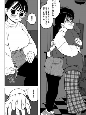 [どちゃくそはっぴー! (夢叶羽どどどちゃん)] 僕と彼女とご主人様の冬休み [DL版]_29