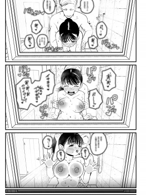 [どちゃくそはっぴー! (夢叶羽どどどちゃん)] 僕と彼女とご主人様の冬休み [DL版]_24