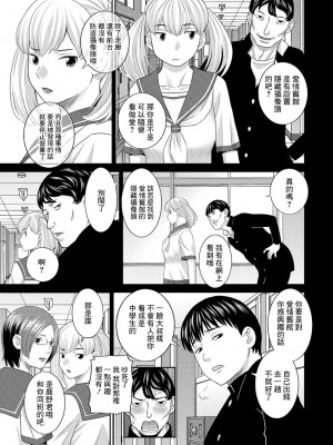 [かわもりみさき] Hな町の熊谷さん 第7-10話 [中国翻訳] [DL版]_08-05
