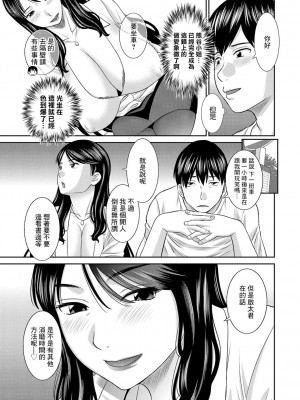 [かわもりみさき] Hな町の熊谷さん 第7-10話 [中国翻訳] [DL版]_07-03
