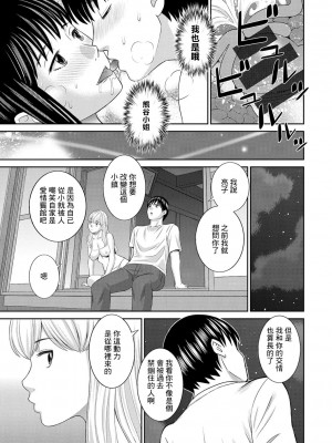 [かわもりみさき] Hな町の熊谷さん 第7-10話 [中国翻訳] [DL版]_10-15