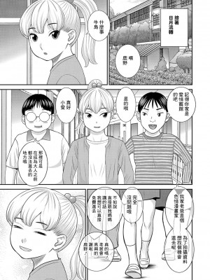 [かわもりみさき] Hな町の熊谷さん 第7-10話 [中国翻訳] [DL版]_10-17