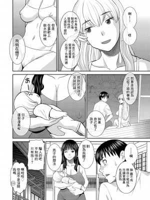 [かわもりみさき] Hな町の熊谷さん 第7-10話 [中国翻訳] [DL版]_10-16