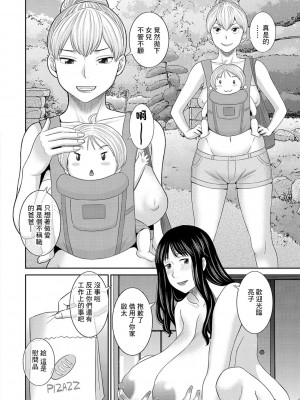 [かわもりみさき] Hな町の熊谷さん 第7-10話 [中国翻訳] [DL版]_10-02