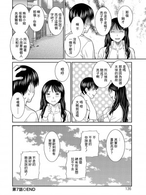 [かわもりみさき] Hな町の熊谷さん 第7-10話 [中国翻訳] [DL版]_07-18