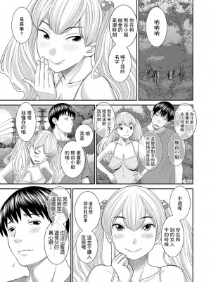 [かわもりみさき] Hな町の熊谷さん 第7-10話 [中国翻訳] [DL版]_08-01
