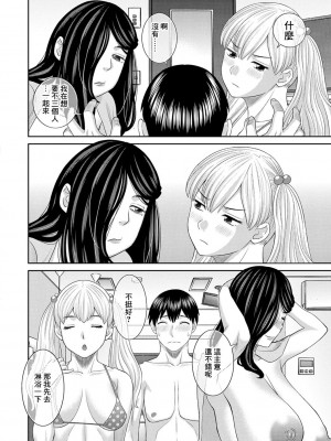 [かわもりみさき] Hな町の熊谷さん 第7-10話 [中国翻訳] [DL版]_09-06