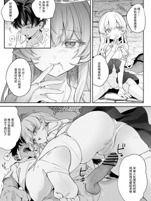 [毛玉牛乳 (玉之けだま)] 血姫夜交-真祖の姫は発情しているっ！- [白杨汉化组] [DL版]_19