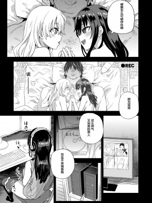 [Fatalpulse (朝凪)] 催眠術ってすごい! [心海汉化组] [DL版]_32