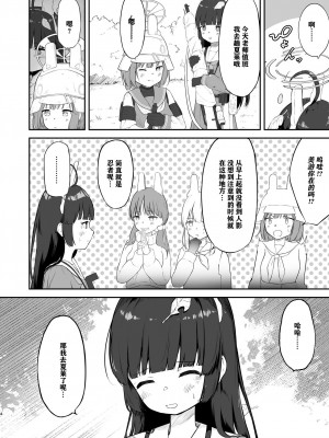 [こみやの里 (小宮さと)] 透明RABBIT (ブルーアーカイブ) [notuzi个人汉化] [DL版]_04