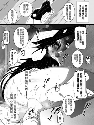 [CHOMA] さよなら母さん (COMIC クリベロン DUMA 2023年1月号 Vol.44) [中国翻訳]_12