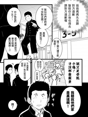 [CHOMA] さよなら母さん (COMIC クリベロン DUMA 2023年1月号 Vol.44) [中国翻訳]_03