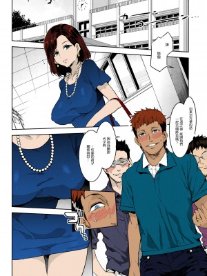 [水龍敬] ルイトモ (コミックメガストアα 2016年6月号)  [中国翻訳] [カラー化]_02