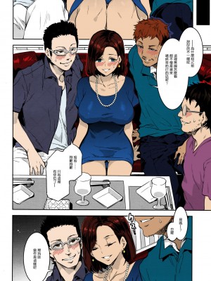 [水龍敬] ルイトモ (コミックメガストアα 2016年6月号)  [中国翻訳] [カラー化]_04