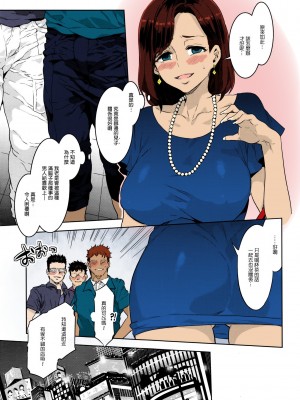 [水龍敬] ルイトモ (コミックメガストアα 2016年6月号)  [中国翻訳] [カラー化]_03