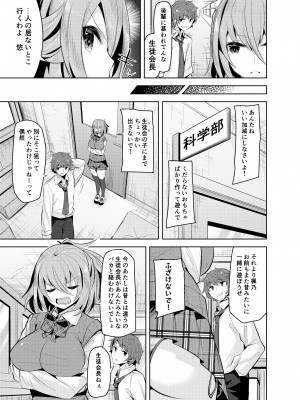 [つくね亭 (大山樹奈)] ナマイキな幼馴染を催眠調教して性玩具にする本 [DL版]_05