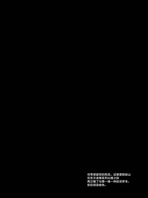 [ナギヤマスギ (那岐山)] 東方陵辱50 霊夢 (東方Project)[中国翻訳]_04