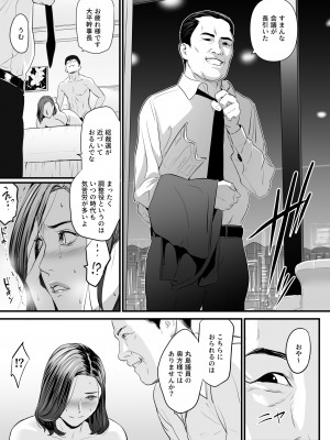 [野鳥 (ブロイラー野鳥)] 接種券 第1-3話 国会議員の妻を『ワクチン接種』と偽って媚薬漬けにする話_02-62