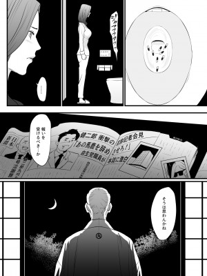 [野鳥 (ブロイラー野鳥)] 接種券 第1-3話 国会議員の妻を『ワクチン接種』と偽って媚薬漬けにする話_03-16