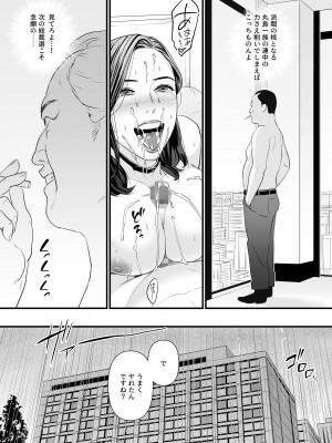 [野鳥 (ブロイラー野鳥)] 接種券 第1-3話 国会議員の妻を『ワクチン接種』と偽って媚薬漬けにする話_02-79