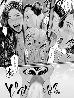 [野鳥 (ブロイラー野鳥)] 接種券 第1-3話 国会議員の妻を『ワクチン接種』と偽って媚薬漬けにする話_02-53