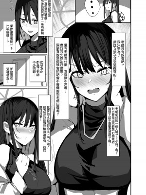 [むおとラボ (むおと)] デリヘル呼んだらサオリが来てそのままえっちするほん (ブルーアーカイブ) [空気系☆漢化] [DL版]_09