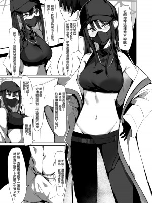 [むおとラボ (むおと)] デリヘル呼んだらサオリが来てそのままえっちするほん (ブルーアーカイブ) [空気系☆漢化] [DL版]_07