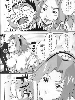 (C76) [からきし傭兵団 真雅 (砂原渉)] よくばり仙人掌 (NARUTO -ナルト-)_029