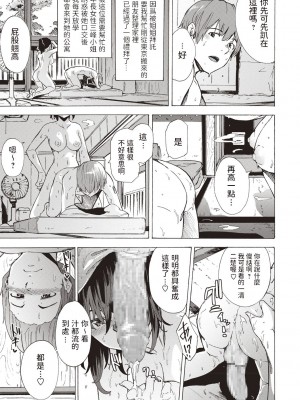 [傷希レイ] Summer Lip (コミック・マショウ 2020年8月号) [中国翻訳] [DL版]_03