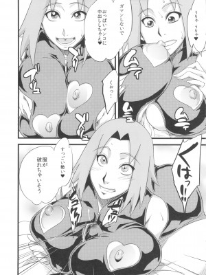 (HARUCC18) [からきし傭兵団 真雅 (砂原渉)] 恋のバカヂカラ (NARUTO -ナルト-)_019