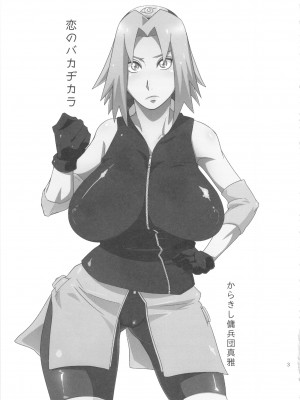 (HARUCC18) [からきし傭兵団 真雅 (砂原渉)] 恋のバカヂカラ (NARUTO -ナルト-)_003