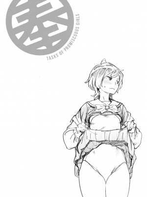 [胃之上奇嘉郎] 奉仕委員のおしごと [stocking重嵌汉化] [無修正]_163