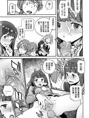 [胃之上奇嘉郎] 奉仕委員のおしごと [stocking重嵌汉化] [無修正]_219