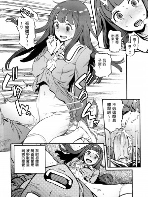 [胃之上奇嘉郎] 奉仕委員のおしごと [stocking重嵌汉化] [無修正]_220