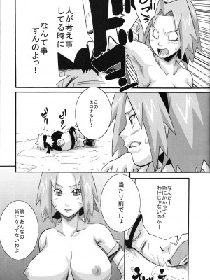 (C75) [からきし傭兵団 真雅 (砂原渉)] 仙人掌 (NARUTO -ナルト-)_010