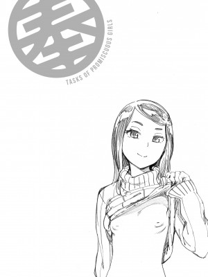 [胃之上奇嘉郎] 奉仕委員のおしごと [stocking重嵌汉化] [無修正] [V2]_0096