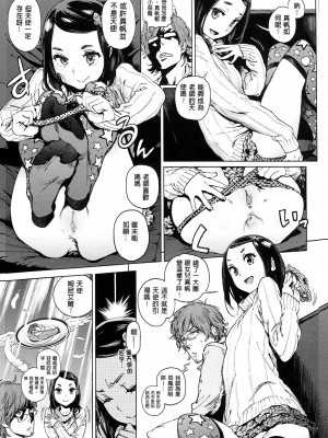 [胃之上奇嘉郎] 奉仕委員のおしごと [stocking重嵌汉化] [無修正] [V2]_0103