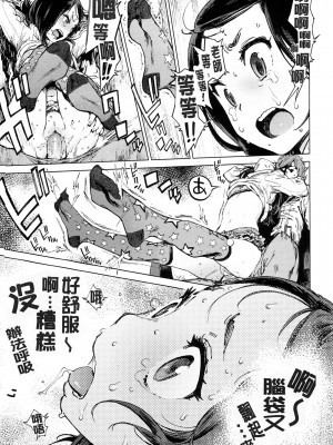 [胃之上奇嘉郎] 奉仕委員のおしごと [stocking重嵌汉化] [無修正] [V2]_0111