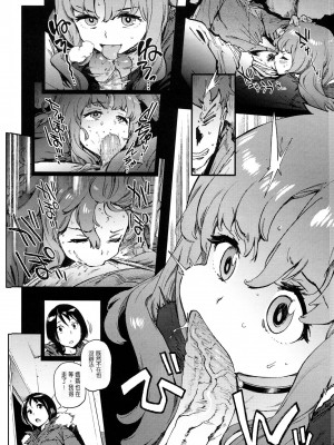 [胃之上奇嘉郎] 奉仕委員のおしごと [stocking重嵌汉化] [無修正] [V2]_0130