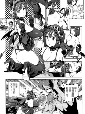 [胃之上奇嘉郎] 奉仕委員のおしごと [stocking重嵌汉化] [無修正] [V2]_0161