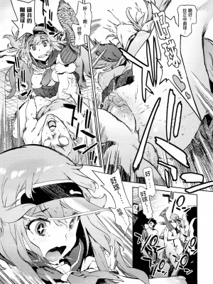 [胃之上奇嘉郎] 奉仕委員のおしごと [stocking重嵌汉化] [無修正] [V2]_0184