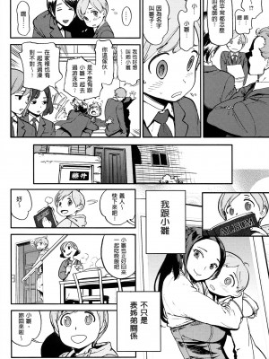 [胃之上奇嘉郎] 奉仕委員のおしごと [stocking重嵌汉化] [無修正] [V2]_0197