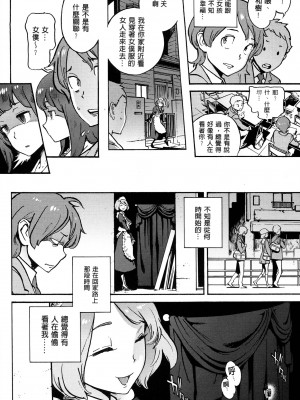 [胃之上奇嘉郎] 奉仕委員のおしごと [stocking重嵌汉化] [無修正] [V2]_0213