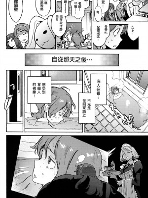 [胃之上奇嘉郎] 奉仕委員のおしごと [stocking重嵌汉化] [無修正] [V2]_0215