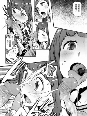 [胃之上奇嘉郎] 奉仕委員のおしごと [stocking重嵌汉化] [無修正] [V2]_0219