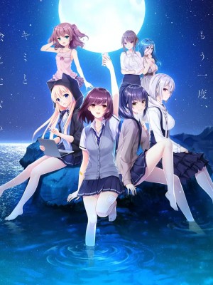 [tone work's] 月の彼方で逢いましょう PART1_0002__cover2